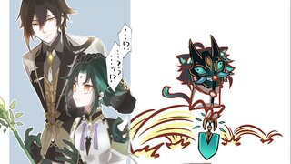 【原神父亲节】父 赐 子 魈