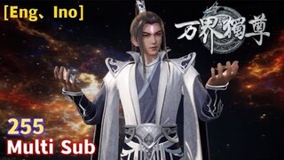 Multi Sub【万界独尊】| The Sovereign of All Realms | EP  255