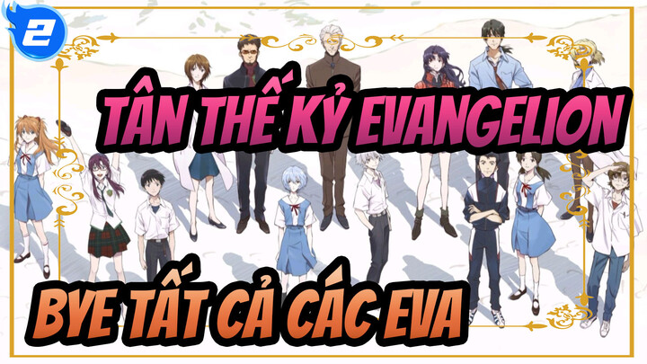 Tân thế kỷ Evangelion|【Lễ tưởng niệm kết thúc】Bye,Tất cả các EVA_2