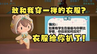 【沐霂】这踩头的姿势太熟练了，完全就是本色出演😰