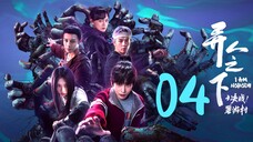 🇨🇳EP04 ☯️ I AM NOBODY 2: The Showdown Between Yin&Yang (2025) [EngSub]