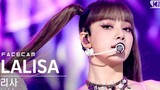 "LALISA"(โฟกัสลิซ่า)ตอนนี้ออร่าของผู้หญิงคนนี้พุ่งมากเลยอ่ะ!