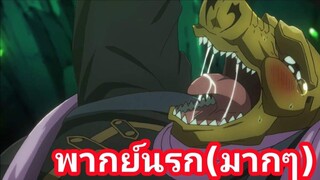 บริษัททาสต่างโลก พากย์นรก