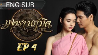 🇹🇭 PETRA NARUEMIT (2023) EPISODE 4 | ENG SUB | (เภตรานฤมิต 04)