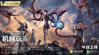 机械玩家 Top Secret 2022