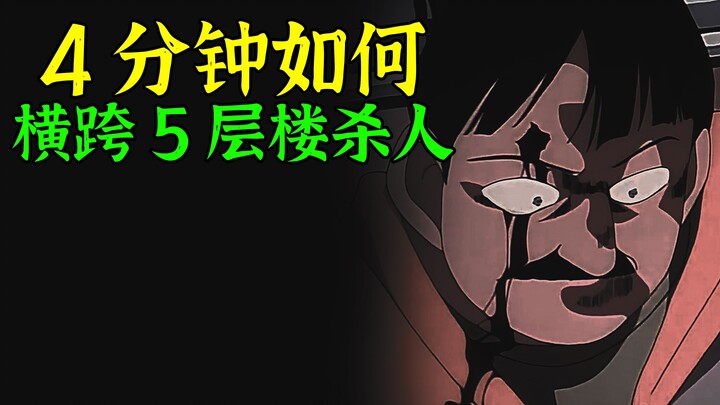 明明知道他是凶手，却无法破解作案手法！《柯南电视台杀人事件》