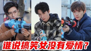 发生在搞笑女身上的真实事件！单身的原因终于找到了！