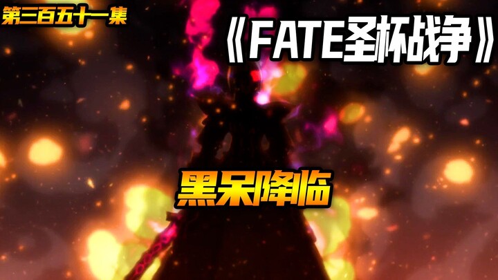 黑呆降临！