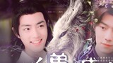 [Xiao Zhan/Fan Edit] Buku Harian Kultivasi Binatang Iblis Episode 2