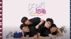 Theory of Love EP 8|ENG SUB