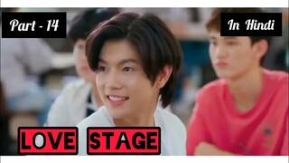 Love Stage Thai BL (P-14) Explain In Hindi / New Thai BL Series Love Stage Dubbed In Hindi / Thai BL