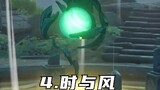 [Genshin Impact] Di antara enam mimpi buruk Mengxin, yang manakah Anda?