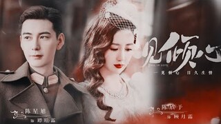 【FMV】THANH MAI TRÚC MÃ Lâm Ngạn Tuấn - Trương Tịnh Nghi Trần Tinh Húc - Trần Hân Dư  林彦俊-张婧仪 陈星旭-陈欣予