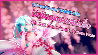 [MMD]Miku Dancing - Music: Un・Deux・Trois