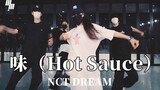 重复观看预定！NCT DREAM《味（Hot Sauce）》| MINEW编舞【LJ Dance】