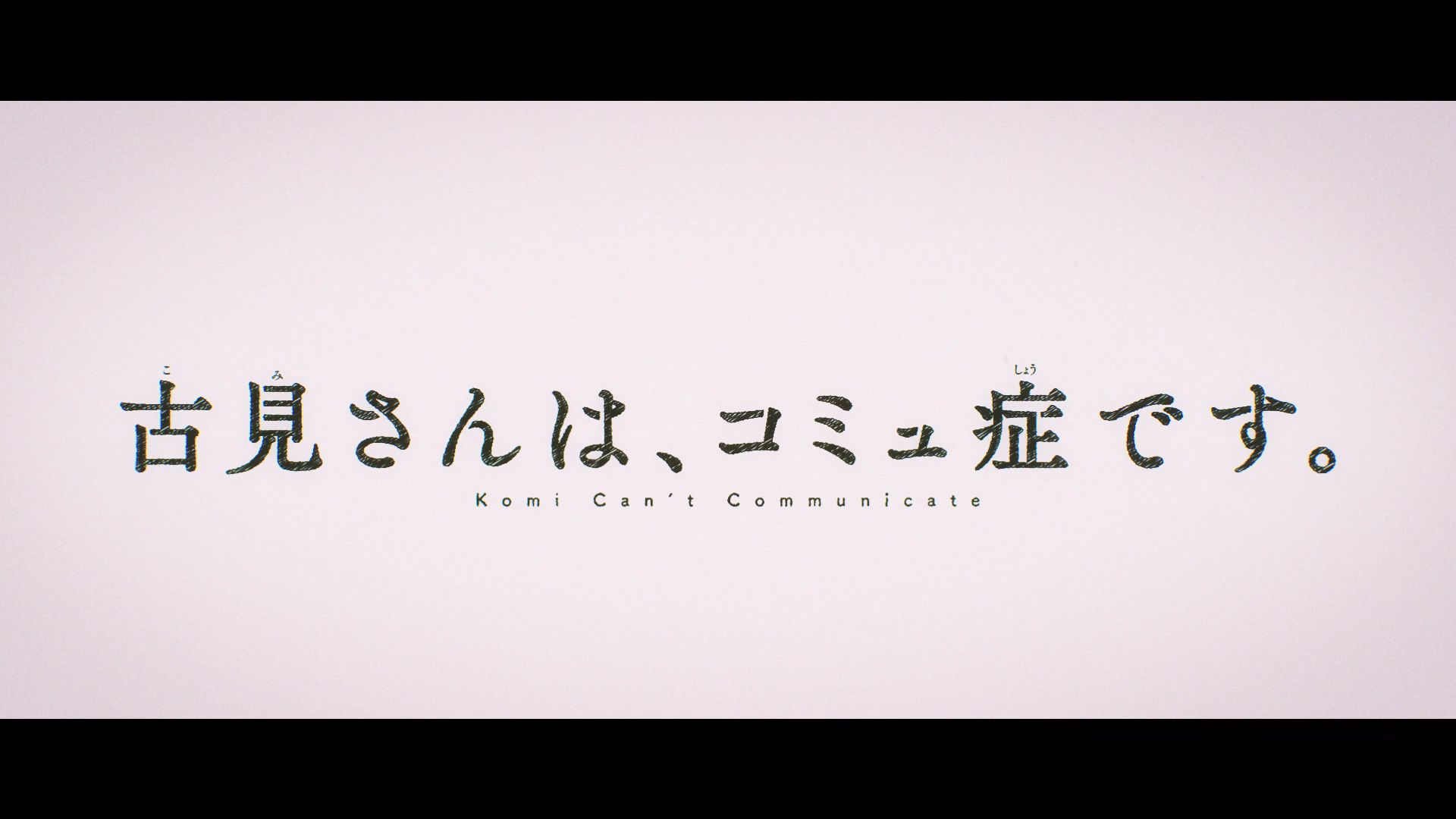 Komi-san wa, komyushou desu Opening Full, Cider Girl - Cinderella