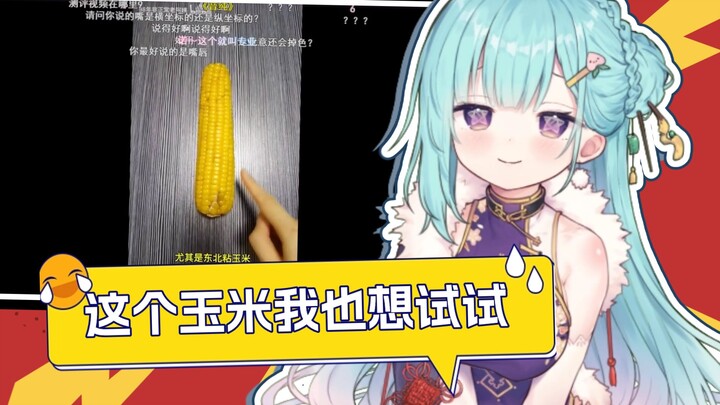 【重投】“这个玉米我也想试试”粤V桃桃看《果蔬测评》【雪桃momo﻿/Rection﻿﻿】