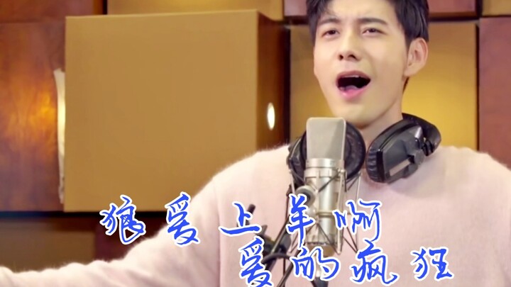 【陈星旭×彭小苒】前方高甜安利《狼爱上羊》情人节快来嗑糖！