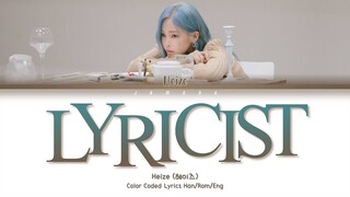 Heize (헤이즈) - Lyricist (작사가) [Color Coded Lyrics/Han/Rom/Eng/가사]