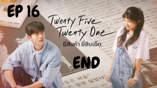 ทเวนทีไฟท์ ทเวนทีวัน EP 16