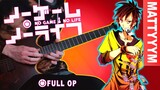 No Game No Life Opening Full - "This Game" (Rock Cover)