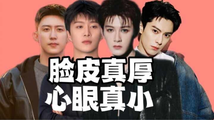 Wang Hedi dan Huang Jingyu dipanggil suami oleh penggemar pria gila, Fan Chengcheng tanpa malu-malu 