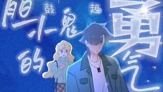 淹死世俗的眼光里，有我爱你