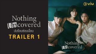 [Trailer 1] ซีรีส์ Nothing Uncovered ปมร้อนซ่อนเงื่อน (ซับไทย)