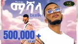Ethiopian Music: Burik (Mashala) - ቡሪክ (ማሻላ) - New Ethiopian Music 2023 (Official Video)