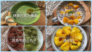 【抖音】VIETSUB Công Thức Nấu Ăn Đơn Giản Cho Mùa Hè | Bánh Mousse Trà Xanh🍵, Bánh Sữa🧀,…