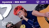 กรุงแทรพ - BEN BIZZY (ACOUSTIC LIVE VERSION) | YUPP!
