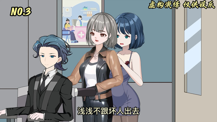 第三集：“傻媳妇”要见公婆