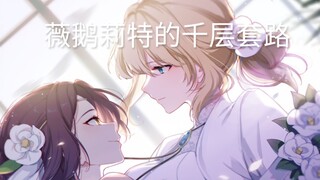 [Cerita Sampingan: Oranye Besar Itu Penting] Rutinitas Seribu Lapisan Violet Evergarden - [Cerita Sa