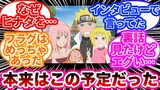 【NARUTO ナルト 】ナルトとサクラが結ばれなかったことに対する読者の反応集