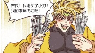 【JOJO】荒木庄的忏悔室（中）