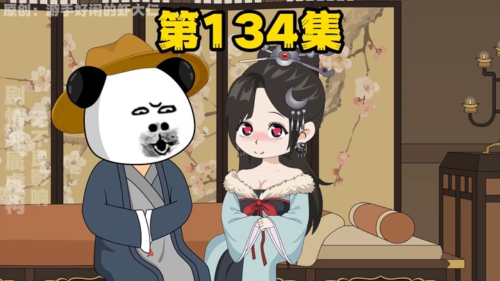 穿越宋末，第134集，奸臣落马