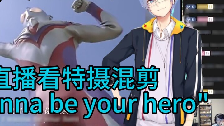 【Pingzijun152】Watch the live broadcast of "Tokusatsu Mashup "I wanna be your hero"! This editing is 