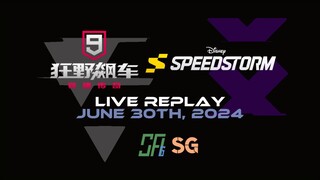 Asphalt 9 Chinese Version & Disney Speedstorm on Soon-day | Live Replay | June 30th, 2024 (UTC+08)