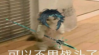 【原神】将登龙剑运用在深渊里究竟有多恐怖！！！