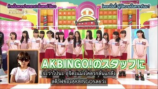 AKBINGO! ep 307 เซ็นเตอร์ไร้แวว (ตอนต้น) Sub Thai