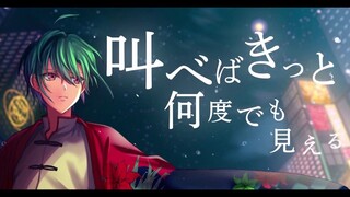 [Ryushen]エヴァーグリーン Ever Green