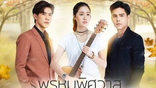 Prom Pissawat (2020 Thai drama) episode 13