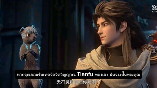 มหายุทธหยุดพิภพ 5 ตอนที่7 ซับไทย