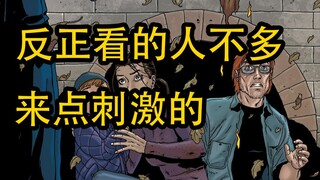 【老K的有声漫画】血十字 07