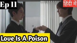 Love Is A Poison Ep 11Hindi Explanation|New Japanese Bl Series Hindi Explanation #blseries #bldrama