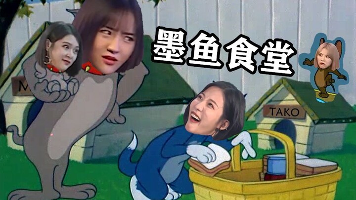 [SNH48] ใช้ซุนรุย, โมฮัน, จางหยูเก๋อ และคงเสี่ยวหยิน เปิด Tom and Jerry (ตอนที่ 1)