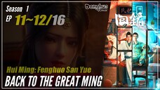 【Hui Ming: Feng Huo San Yue】 Season 1 Ep 11~12 - Back To The Great Ming | Donghua - 1080P