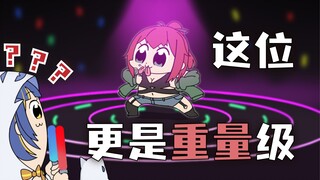 【灵灵乃reno】这位艾莉欧前辈更是重量级