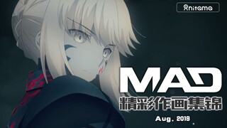 Anitama——2019年8月精彩作画集锦及笔记