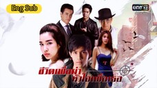 My Life To Kill - Episode 2 Part 2  [Eng Sub]
